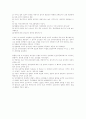 정치체제 통합이론 7페이지