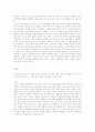 독후감-조벽 교수의 명강의 노하우&노와이 2페이지