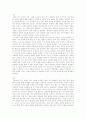 독후감-조벽 교수의 명강의 노하우&노와이 3페이지