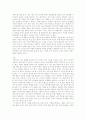 독후감-조벽 교수의 명강의 노하우&노와이 4페이지