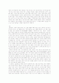 독후감-조벽 교수의 명강의 노하우&노와이 5페이지