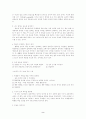 조벽 교수의 명강의 Know how & Know Why(독후감) 2페이지