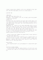 조사방법론:표본추출(의의,방법,비확률분포추출,오차,크기) 2페이지