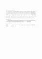 조사방법론:표본추출(의의,방법,비확률분포추출,오차,크기) 5페이지