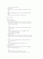 표본추출(의의,용어,방법,오차,작성)-조사방법론 2페이지