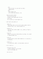 표본추출(의의,용어,방법,오차,작성)-조사방법론 4페이지