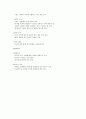 표본추출(의의,용어,방법,오차,작성)-조사방법론 5페이지