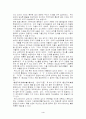 한국김치의 유래와 세계속의 김치 4페이지