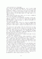 한국김치의 유래와 세계속의 김치 5페이지