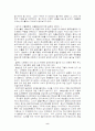 한국김치의 유래와 세계속의 김치 8페이지