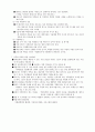 제 9장 임종간호 7페이지