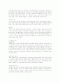 한국의 과학기술사 2페이지