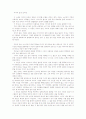 [독후감] 모파상의 여자의 일생 1페이지