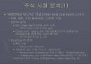 한국형 비지니스 모델의 유형 9페이지