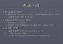 한국형 비지니스 모델의 유형 16페이지