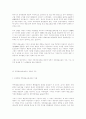주주가 이사의 행위를 견제하는 상법상 제도 2페이지