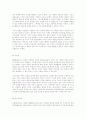 주주가 이사의 행위를 견제하는 상법상 제도 5페이지