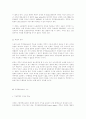 주주가 이사의 행위를 견제하는 상법상 제도 6페이지