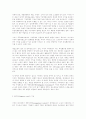 주주가 이사의 행위를 견제하는 상법상 제도 7페이지