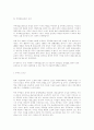 주주가 이사의 행위를 견제하는 상법상 제도 10페이지