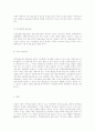 주주가 이사의 행위를 견제하는 상법상 제도 17페이지