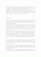 머천다이징 총망라 2페이지