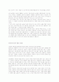 머천다이징 총망라 6페이지