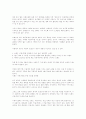 커뮤니티를 이용한 브랜드 구축법 4페이지