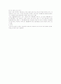 상법상 상호권에 관한 주장 3페이지