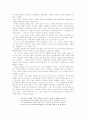 [독후감] 이인화의 영원한 제국 비판 - 허구화된 역사의 해독, 그리고 해독 2페이지