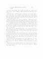 [독후감] 이인화의 영원한 제국 비판 - 허구화된 역사의 해독, 그리고 해독 3페이지