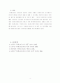 몬테소리의 교육관 4페이지