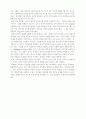 창의성의 정의와 신장방안 9페이지