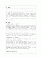 황진이와 허난설헌 1페이지