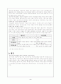황진이와 허난설헌 2페이지