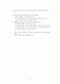 소비자 의사결정과 브랜드 선택 4페이지