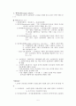 소비자 의사결정과 브랜드 선택 5페이지