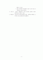 소비자 의사결정과 브랜드 선택 6페이지