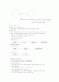 심리학의 이해 4페이지