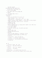 심리학의 이해 7페이지