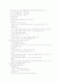 심리학의 이해 11페이지