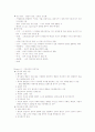 심리학의 이해 13페이지