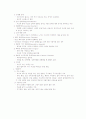 심리학의 이해 15페이지