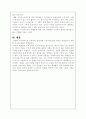 건전한 아르바이트 3페이지