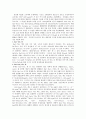 유전체 세라믹스 3페이지