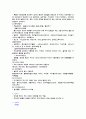 치약에 관한 정리 4페이지