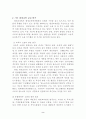 평생교육 관련 법령 2페이지