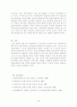 평생교육 관련 법령 6페이지