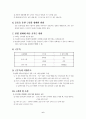 골격근의 구조와 기능 6페이지