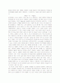 마그네슘의 연소 4페이지